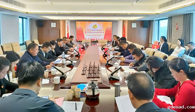 优米app下载直播党委召开2023年度党支部书记履行党建职责述职评议会议