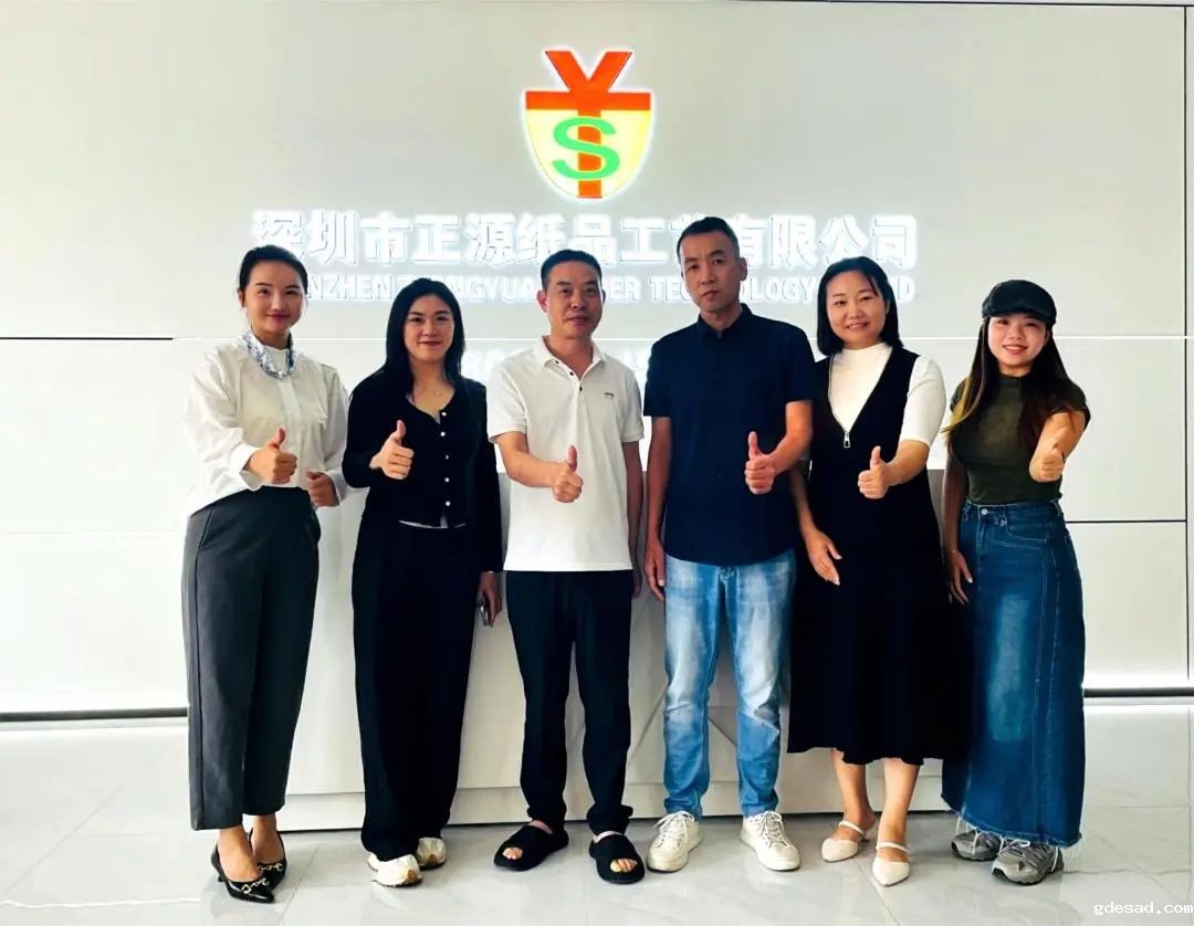 商会走访》》深圳市正源纸品工艺有限公司
