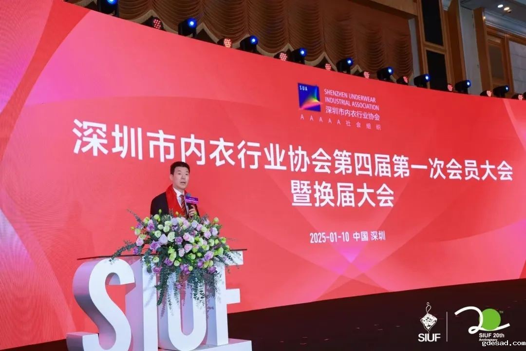 热烈祝贺我会理事长郑耀南荣膺深圳市内衣行业协会第四届理事会会长