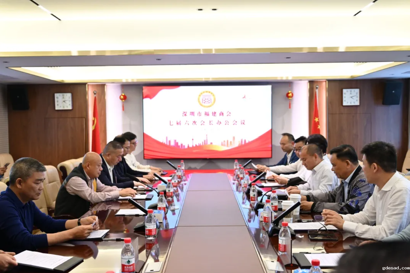 优米app下载直播七届六次会长办公会议召开