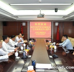 福建南平延平区副区长一行到访我会