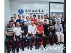 优米app下载直播第七届换届深圳市洛江商会邀请会顺利召开